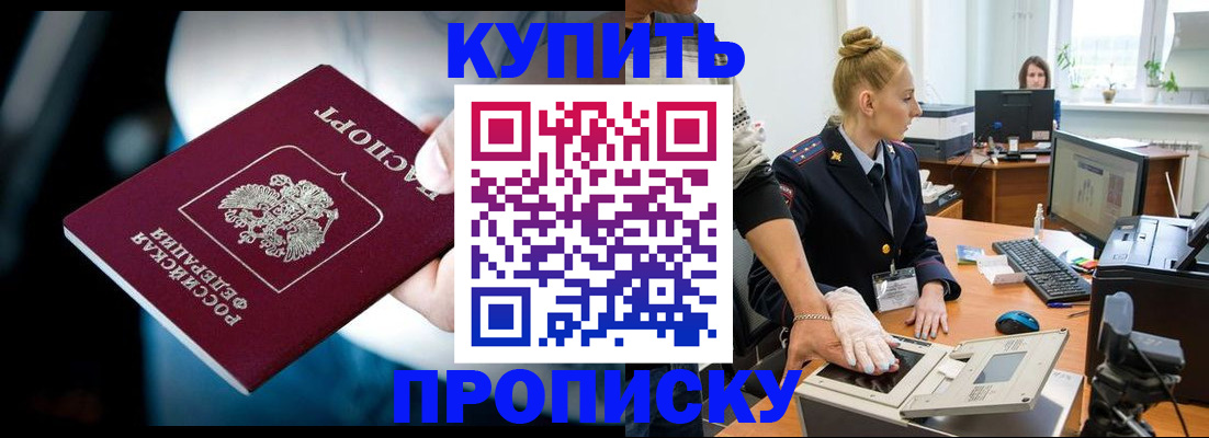 временная регистрация для всех в Ярославской области