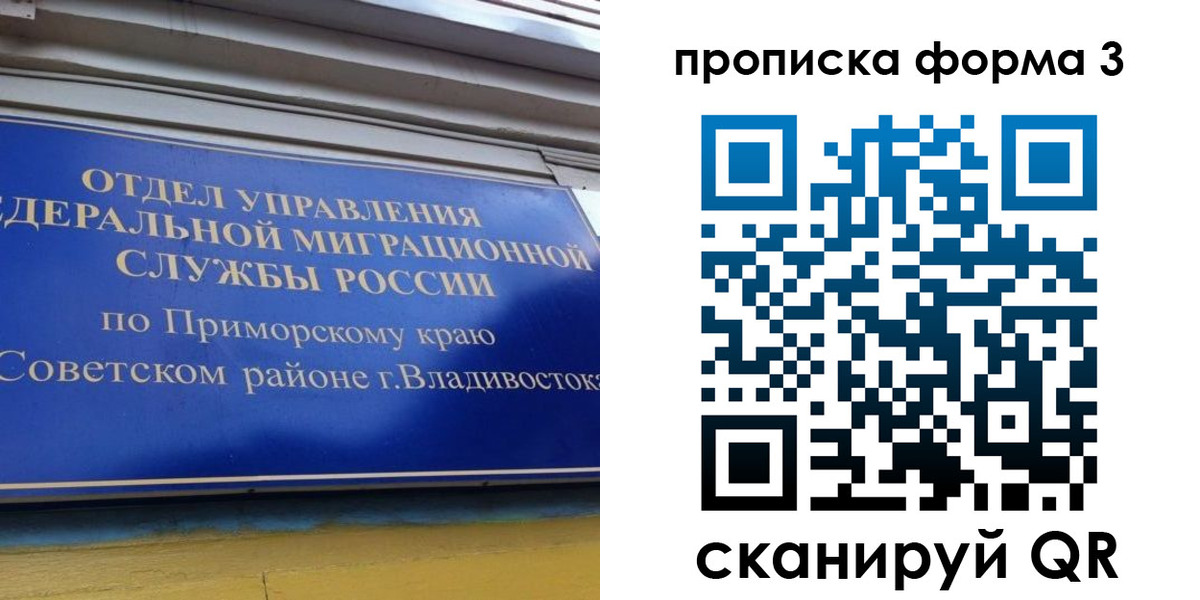 купить прописку в Ярославской области