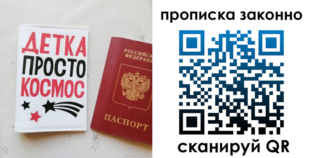 регистрация для дет. сада в Ярославской области