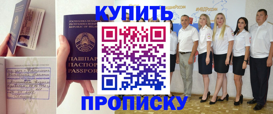 временная регистрация собственник в Ярославской области