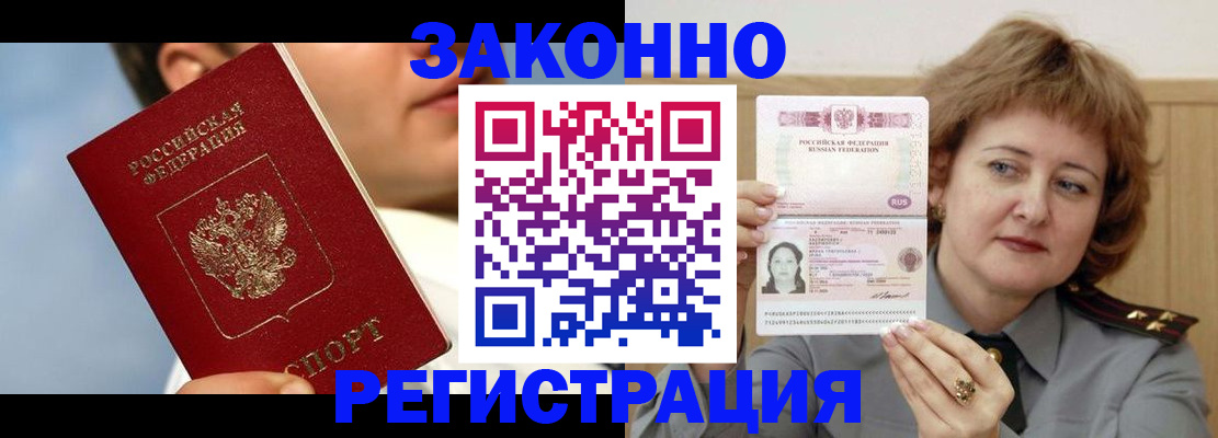 регистрация в Ярославской области
