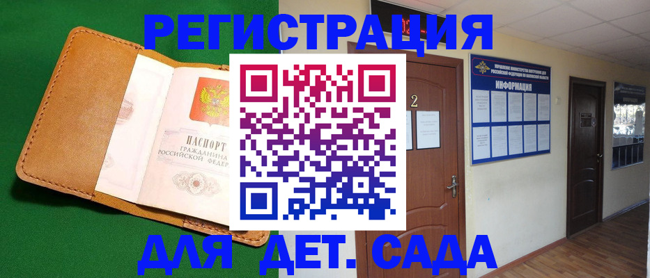 временная регистрация гарантия в Ярославской области