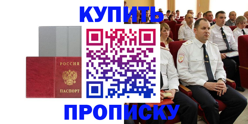 временная регистрация для школы в Ярославской области