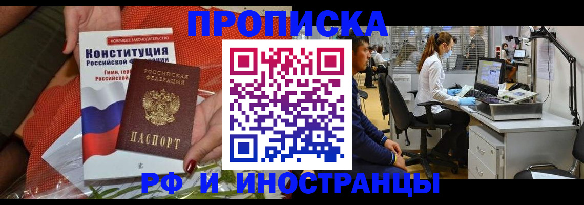 временная регистрация для школы в Ярославской области