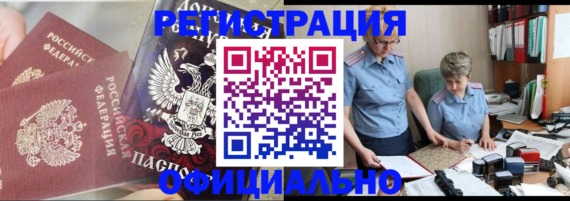 временная регистрация недорого в Ярославской области