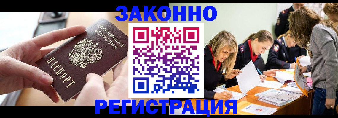 прописка для работы в Ярославской области
